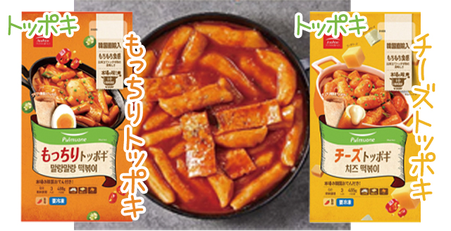 韓国食品のKFT / トッポキ